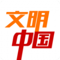 文明中国app手机版 v2.1.3