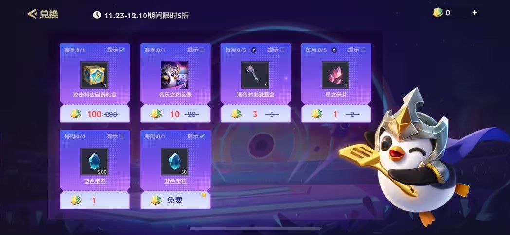 金铲铲之战故友重逢奖励大全  故友重逢活动怎么玩[多图]图片2