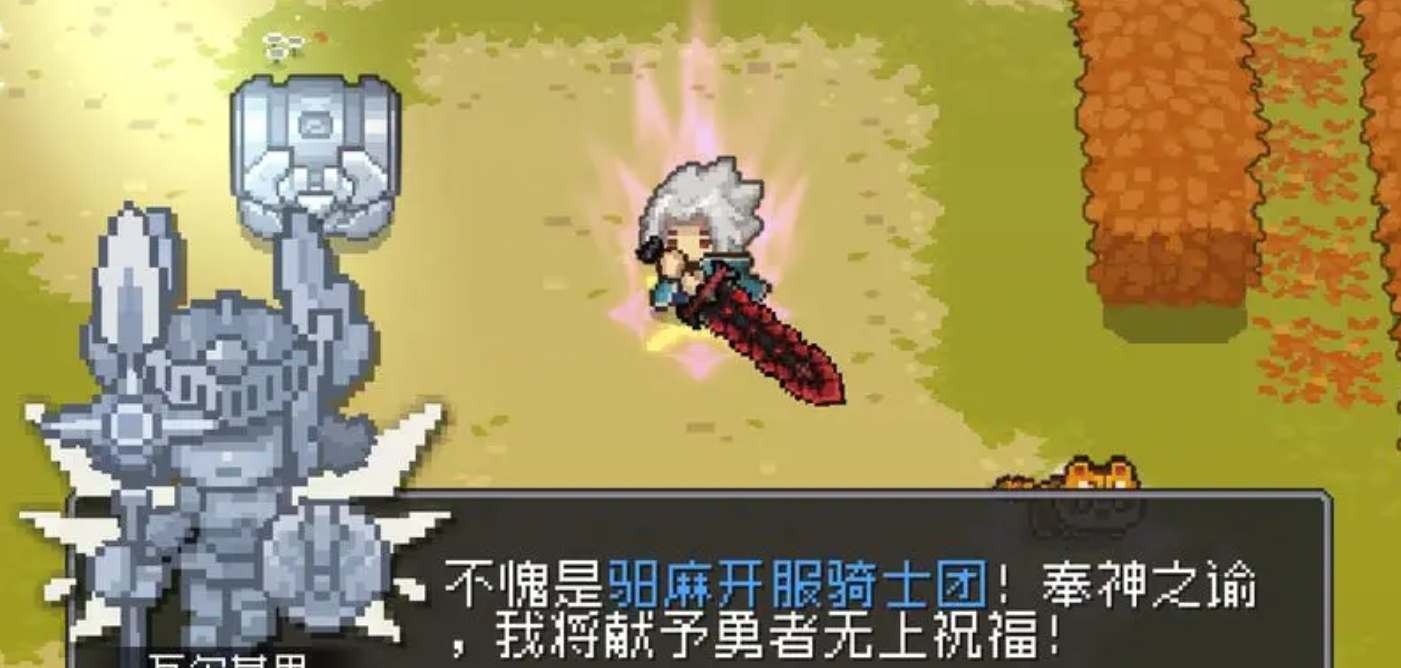 元气骑士前传刺客大风车流派攻略  刺客大风车流派加点玩法推荐[多图]