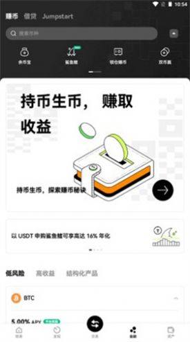 Dai Wallet钱包中文版图2