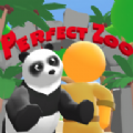 完美动物园游戏官方安卓版 v1.0