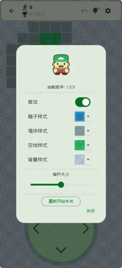 flutter推箱子安卓版图3