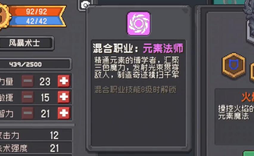 元气骑士前传和元气骑士有什么区别  元气骑士前传和元气骑士对比介绍[多图]