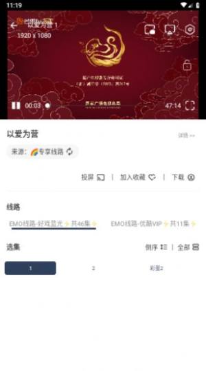 星星影视os官方app手机版图片3