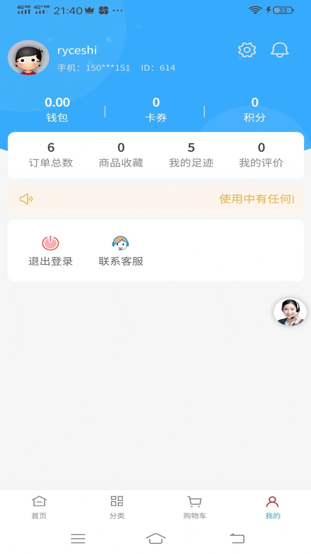 如意零售通收银系统app手机版图片4