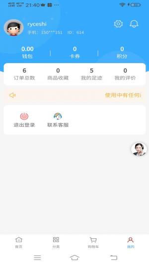 如意零售通收银系统app手机版图片4