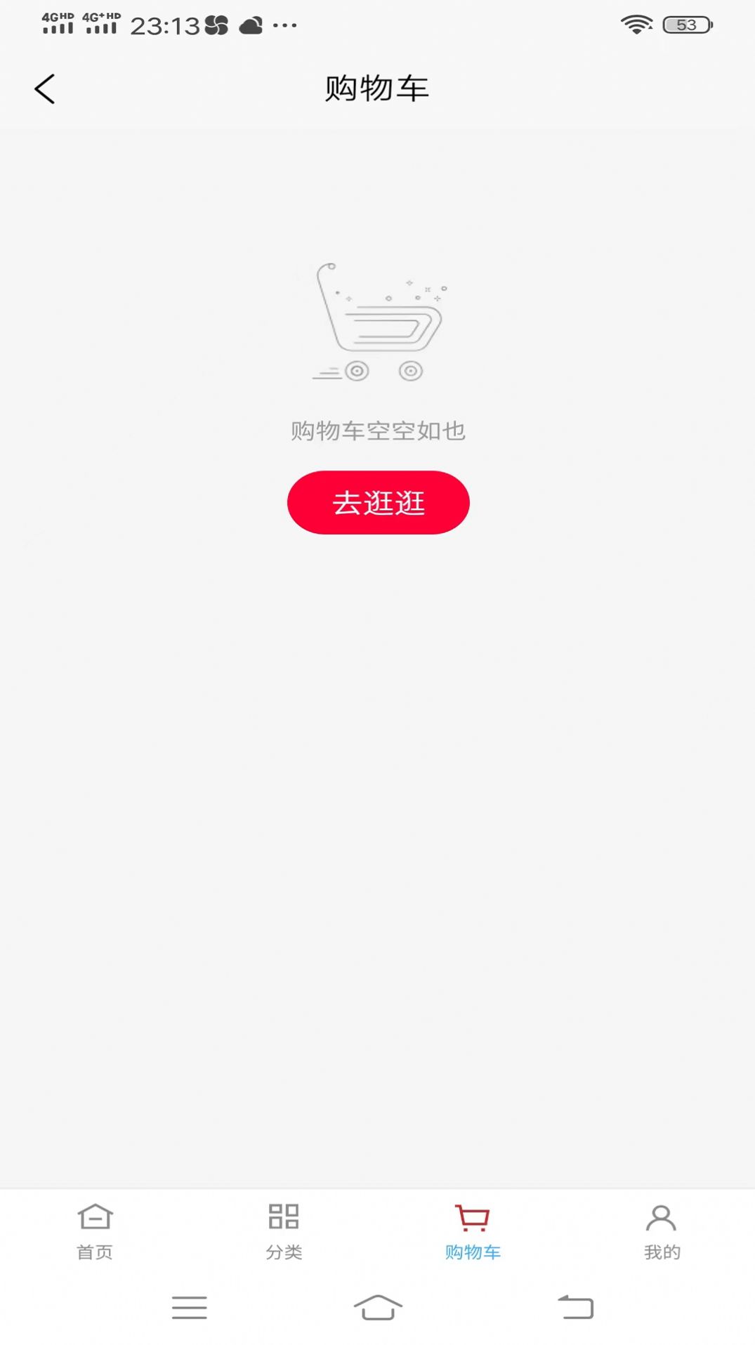 如意零售通收银系统app手机版图片5