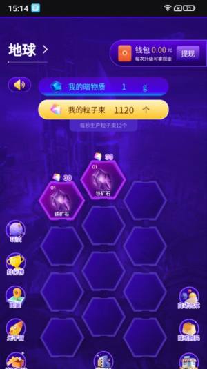 来爱宇宙软件下载安装安卓版图片5