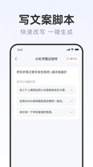 写作火火下载app手机版图片5