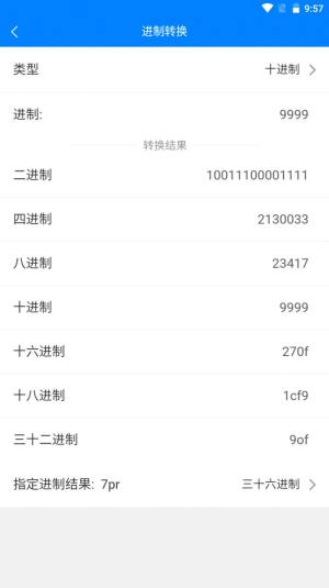 Super工具箱app安卓版图片3