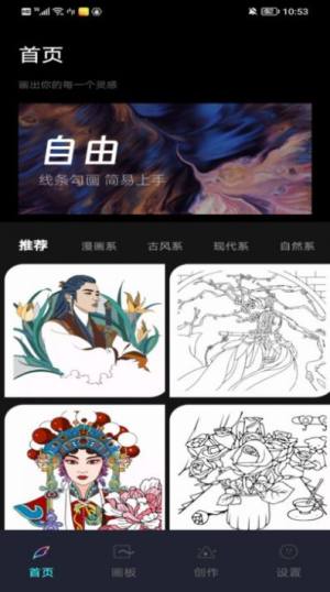 Paintwork绘画软件下载安卓版图片4