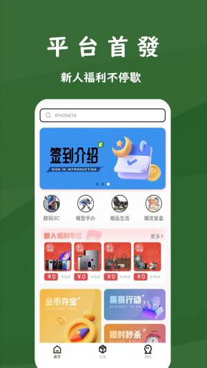 奈斯潮玩app安卓版图片2