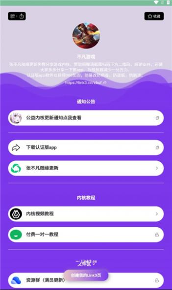 不凡资源app官方版图片2