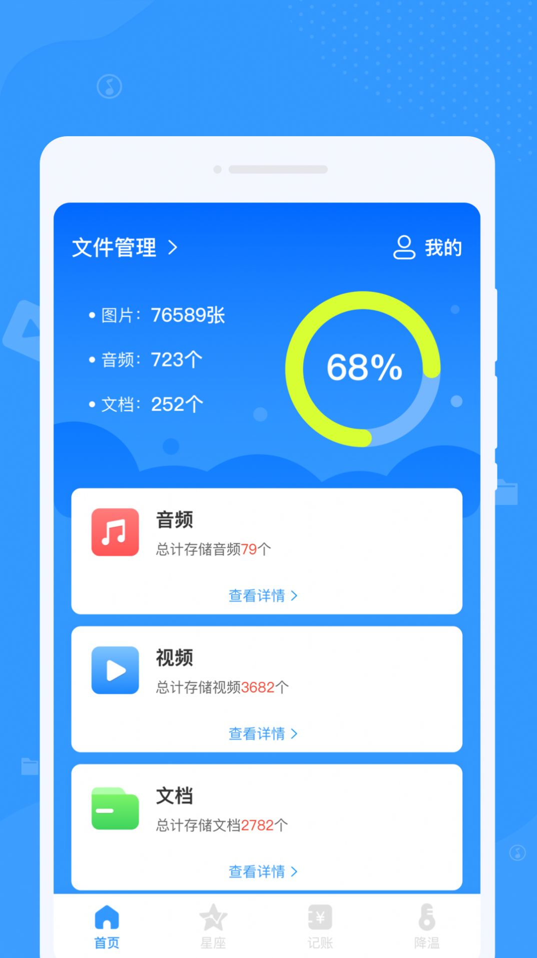 周周文件管理大师app手机版图片2