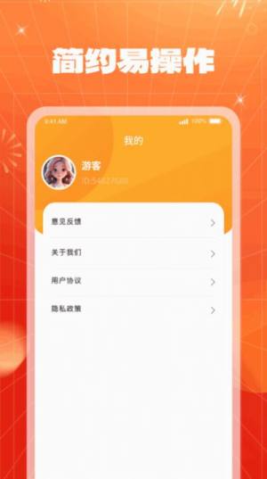 喜看多多app图1