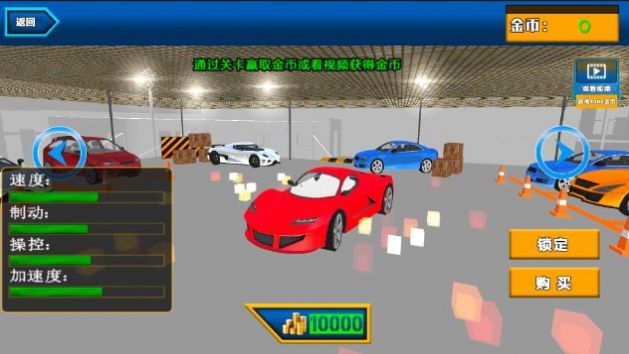 真实停车挑战赛游戏安卓版下载图片1