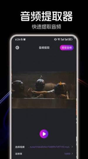 LX洛雪音乐剪辑软件手机版图片2