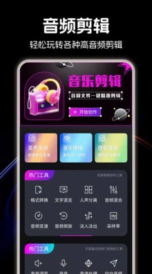 LX洛雪音乐剪辑软件手机版图片3