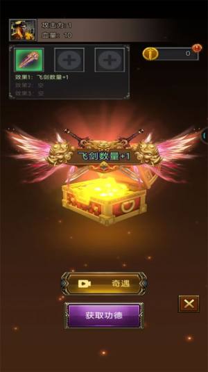 道长快跑小游戏免广告最新版图片1