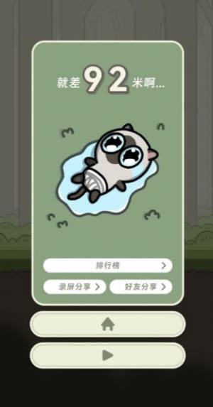 冒险猫抖音游戏官方安卓版图片1