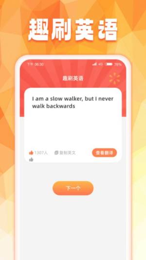 趣享刷刷app安卓版图片2