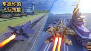 喷气式空袭任务3D游戏安卓版下载图片1