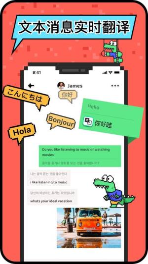 hay免费跨国聊天社交软件官方版图片4