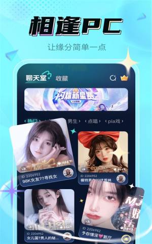 PC星球app官方版图片1