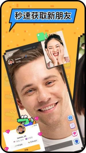 Hay - Meet Live Chat社交软件官方版图片1