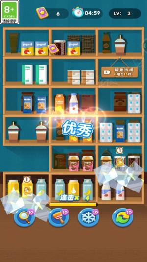 货柜快乐消除游戏最新安卓版图片1