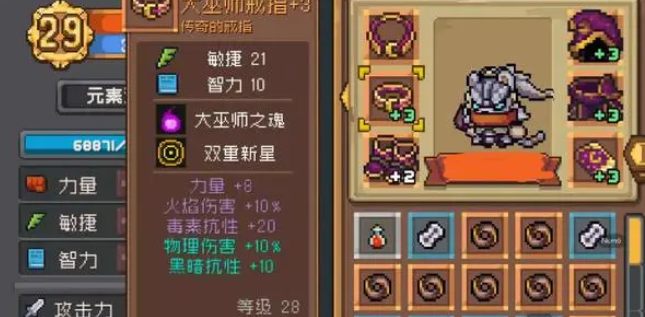 元气骑士前传装备推荐  最强装备羁绊/词条选择攻略[多图]