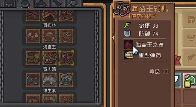 元气骑士前传装备推荐  最强装备羁绊/词条选择攻略[多图]图片2