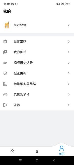 影视喵app官方版图片1