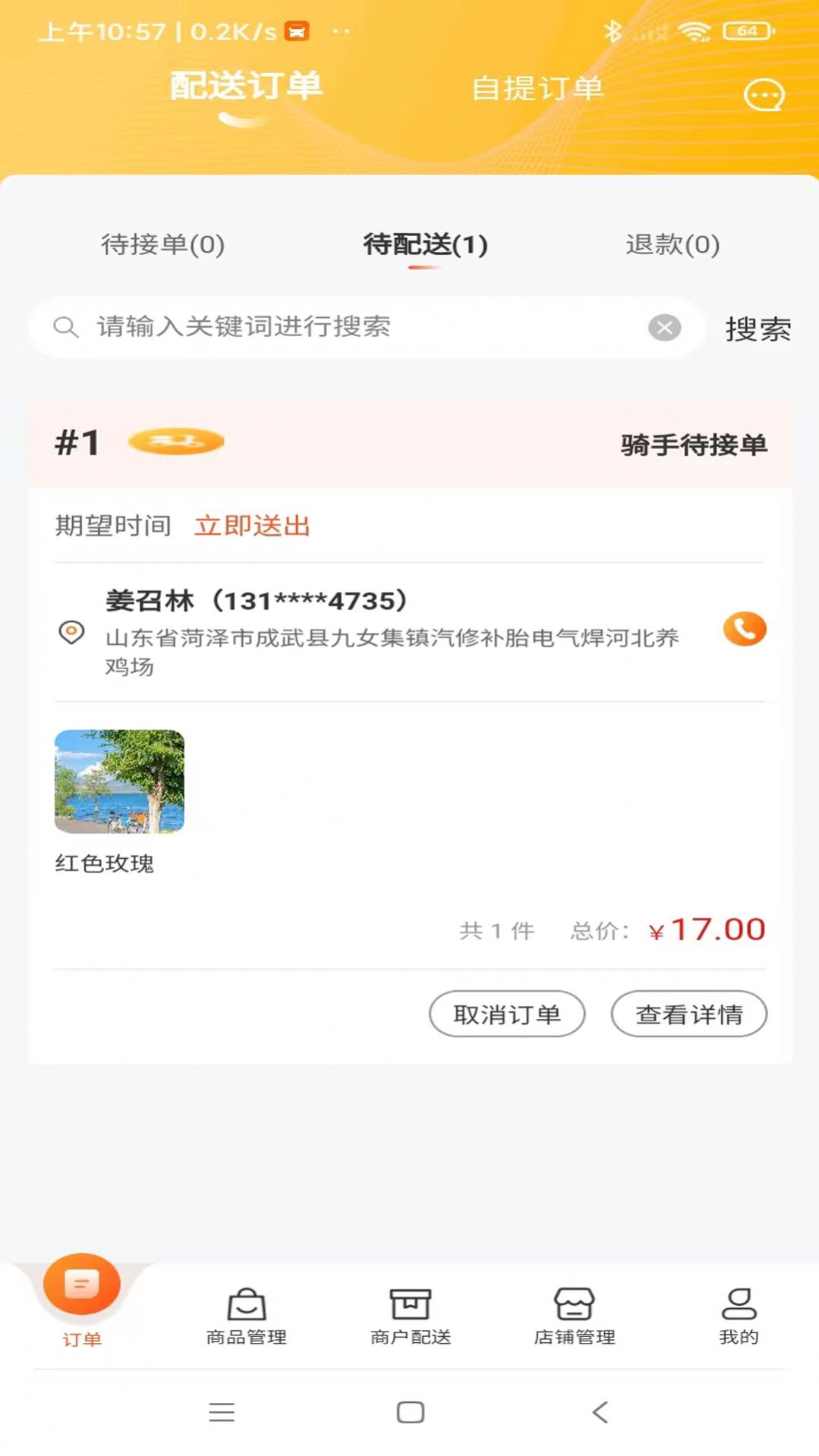 大杂汇外卖平台软件图2