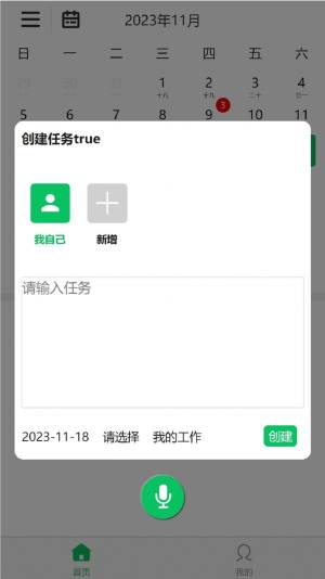 诗猿任务app安卓版图片1