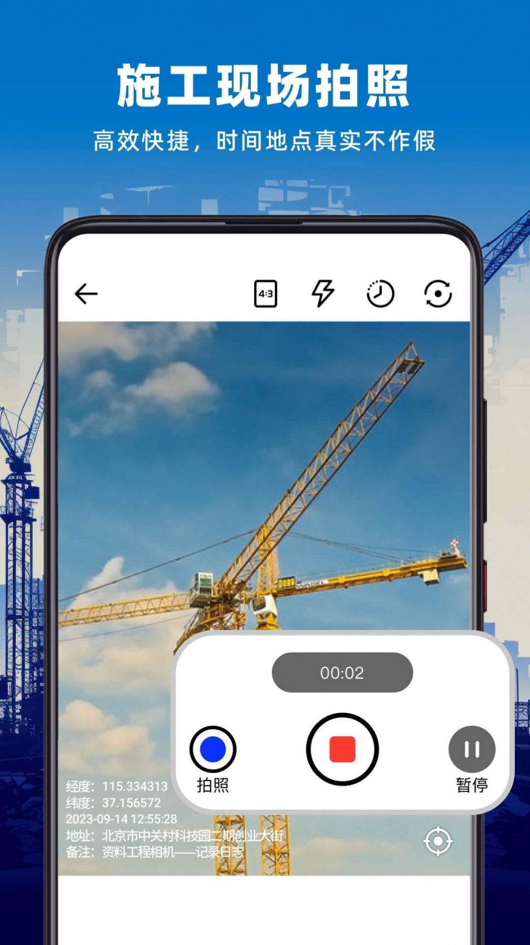 资料工程相机软件图3