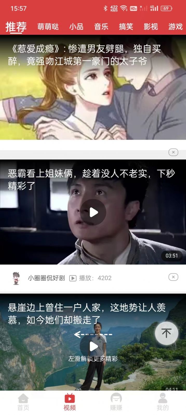 幸运福宝软件图2