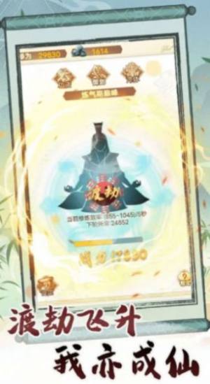 转世成为异界剑仙内置菜单无广告下载图片1