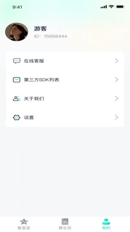 吉星汇看app手机版图片4