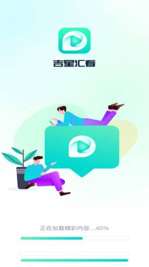 吉星汇看app手机版图片5