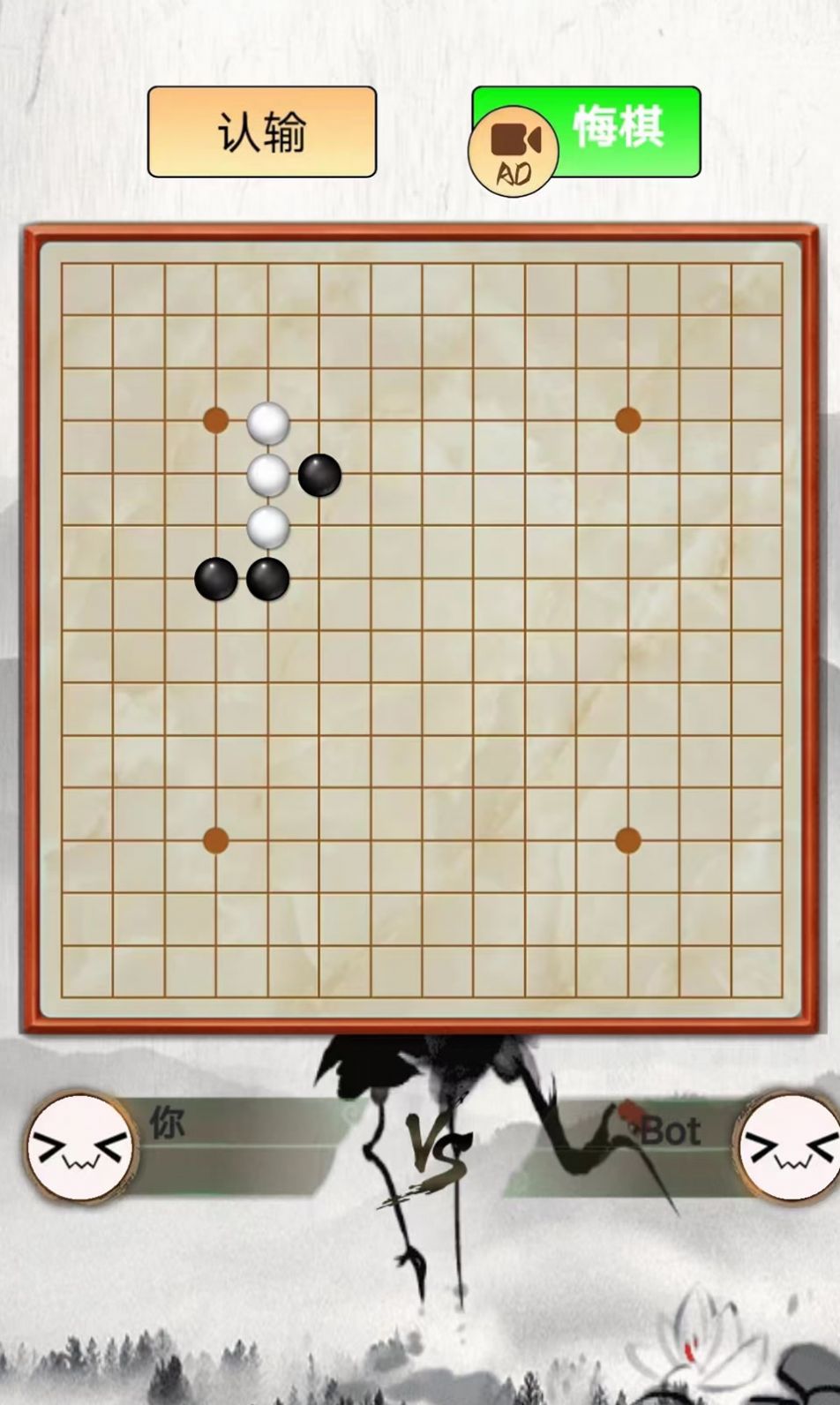 指跃五子棋官方版图1