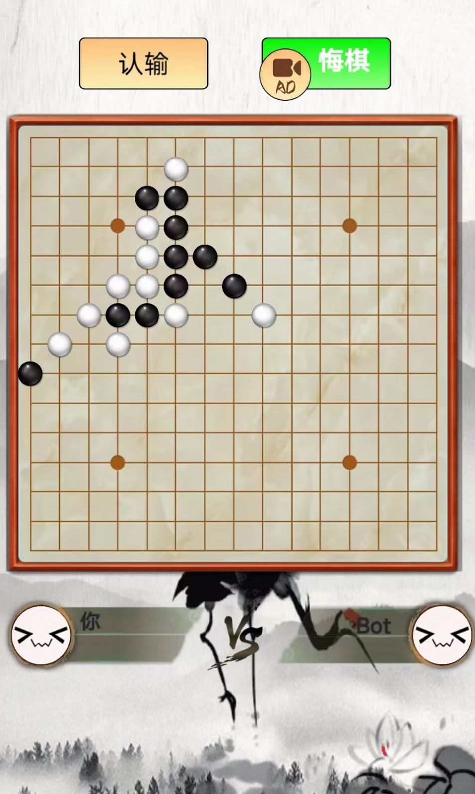 指跃五子棋官方版图2