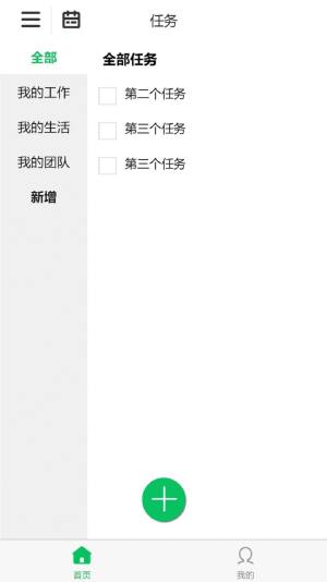 诗猿任务app安卓版图片4