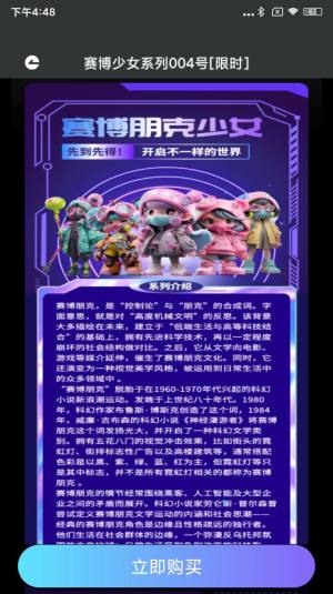 万润商城app手机版图片3