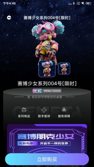 万润商城app手机版图片4