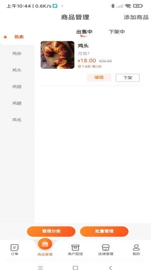 大杂汇外卖平台软件下载安卓版图片4