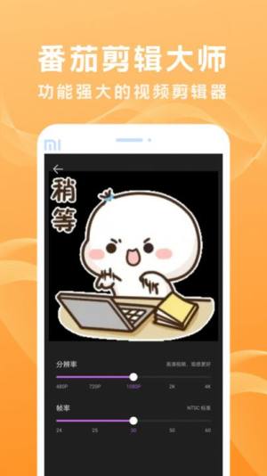 番茄剪辑大师免费下载app手机版图片4