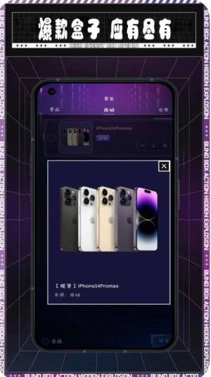 有盒不可盲盒app手机版图片5