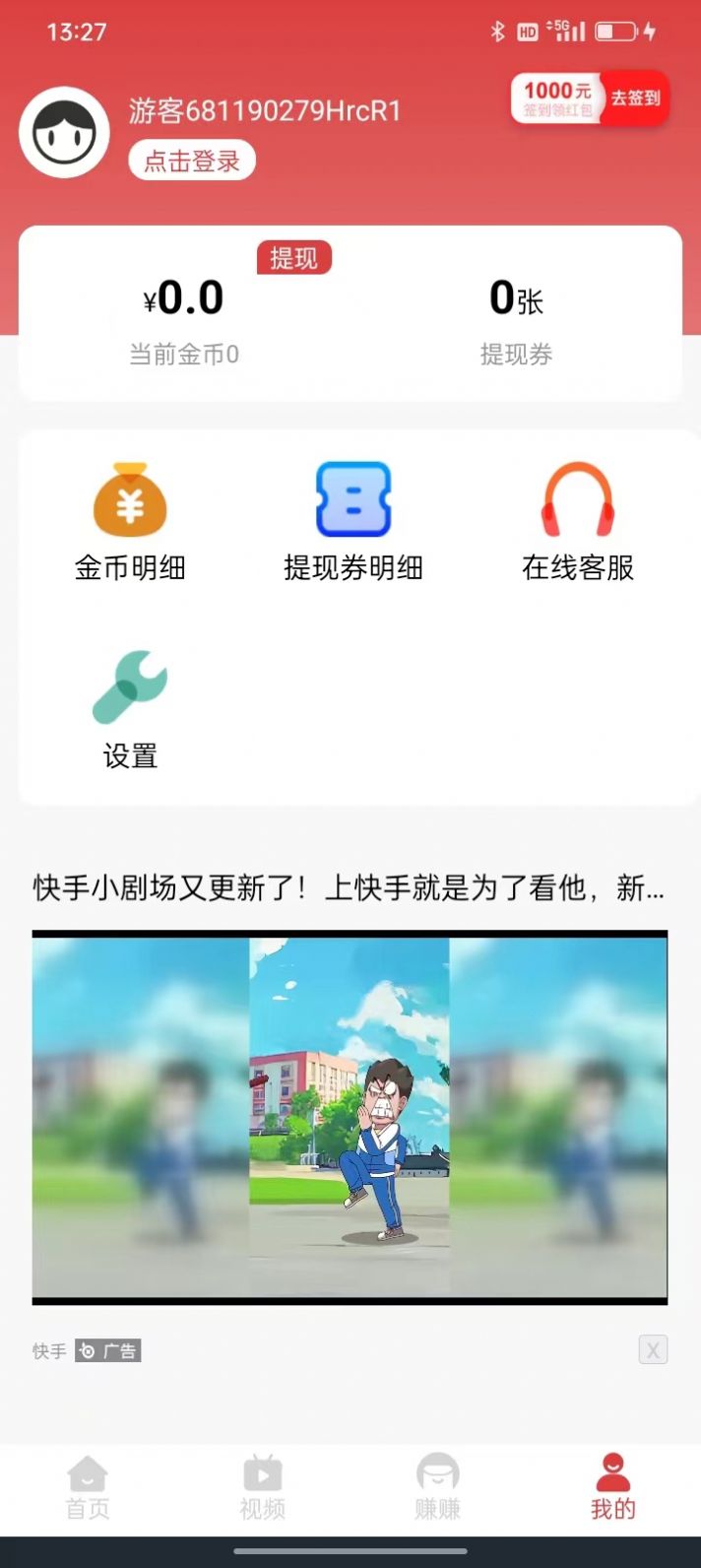 幸运福宝软件图3