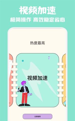 草莓视频制作app下载官方版图片1